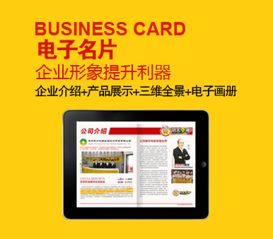 電(diàn)子(zǐ)名片設計(jì)